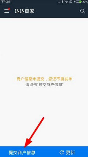 名创优品致歉信