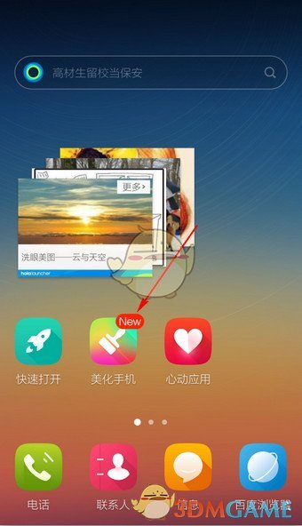 人真的可以从树上汲取到能量吗？