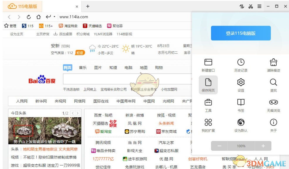 钎城说KPL是一个大家庭