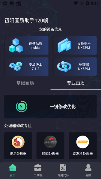 吴磊手势暗号