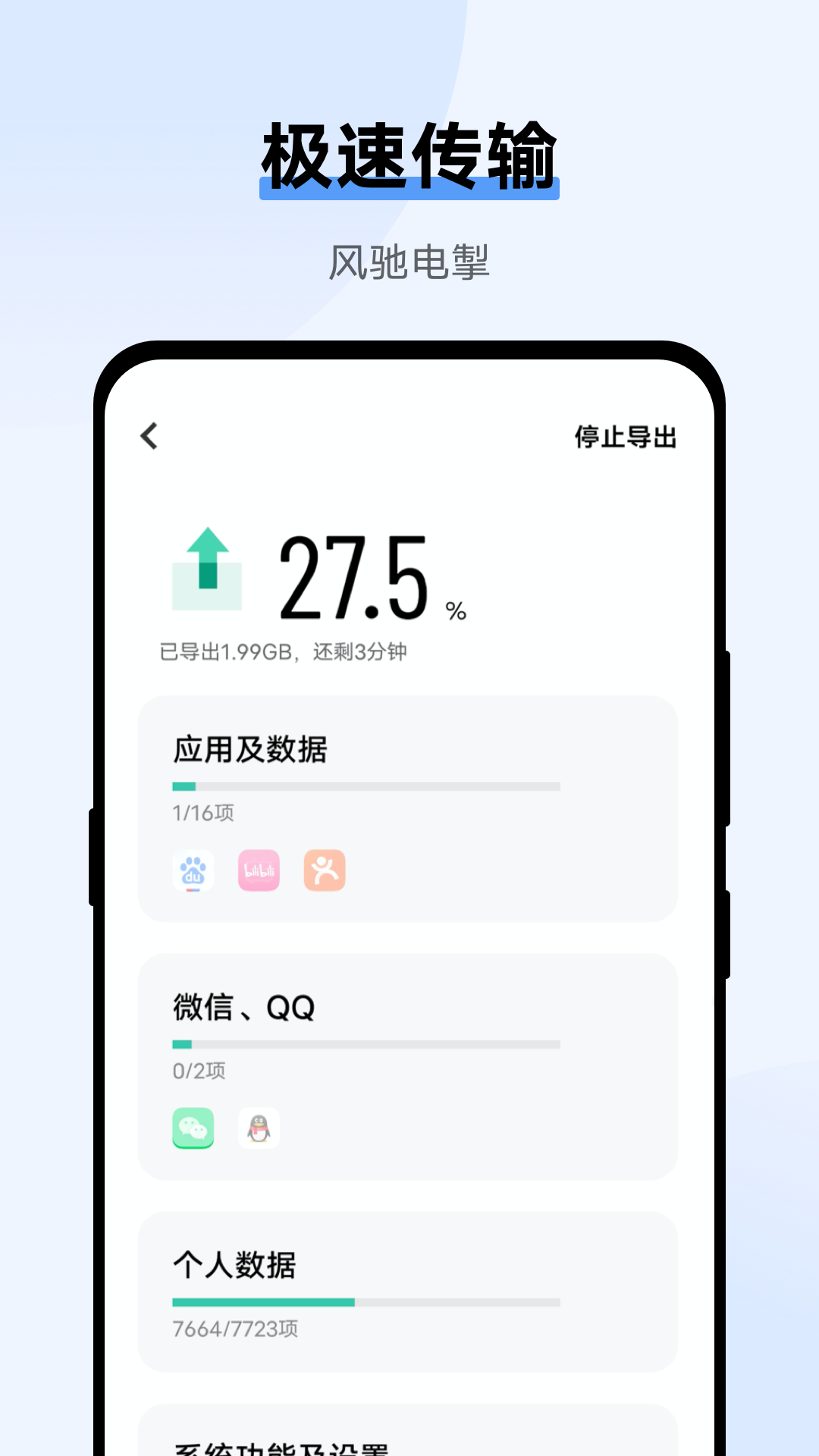 Hero无畏断开连接