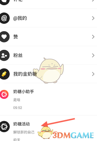 韩国一公司要求员工每天至少洗澡1次