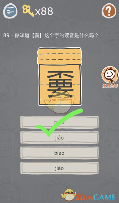 梁伟铿王昶2比0泰国组合