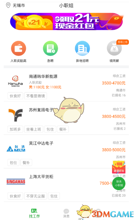 网友称汉中赏花“一房难求”睡洗浴中心？文旅局回应