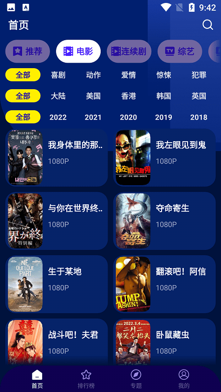多哈世乒赛王楚钦海报
