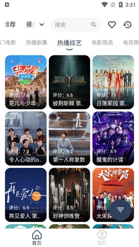 神二十发射直播